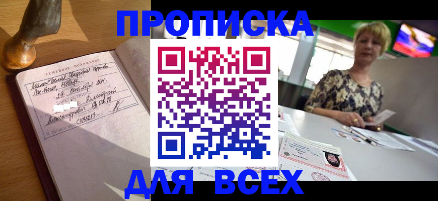 временная регистрация госуслуги в Ленинске