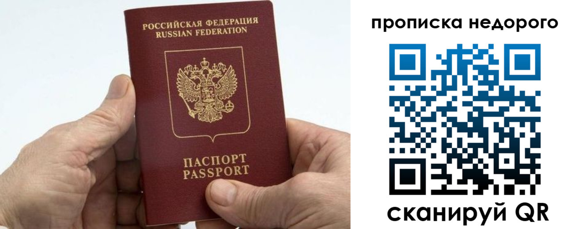 временная регистрация в квартире в Ленинске