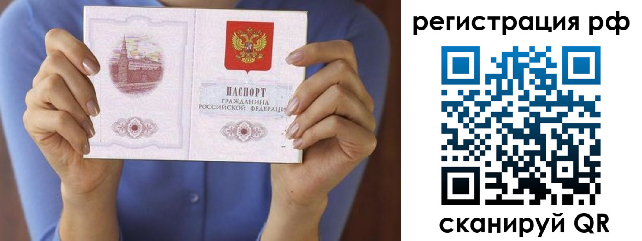 временная прописка в Ленинске