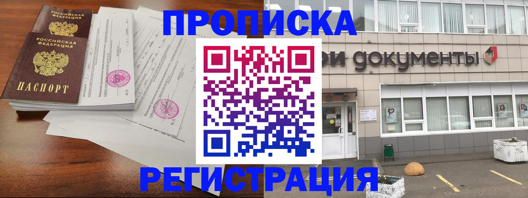 прописка для кредита в Ленинске